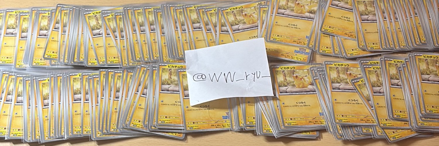 ww_ryu_'s profile banner image