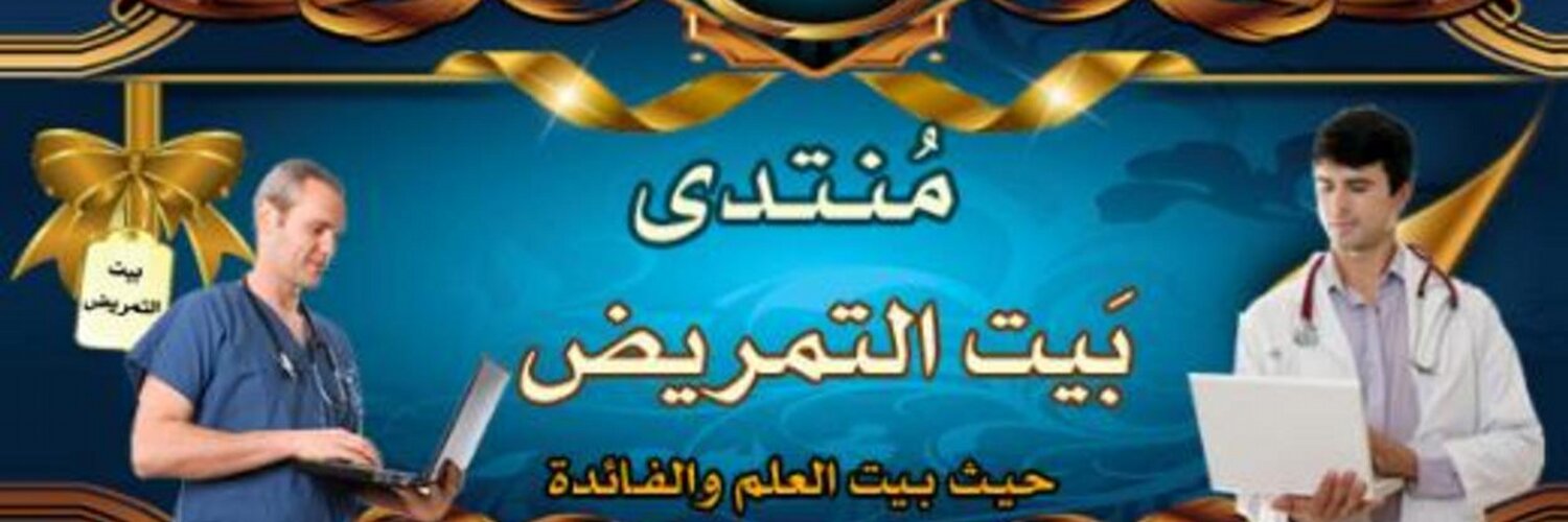 Nurse.KSA banner