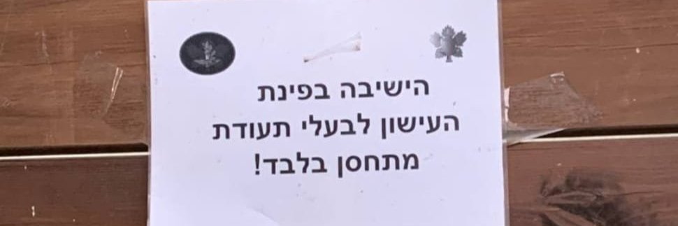 litalka🦋לא_נחה_דעתי# banner