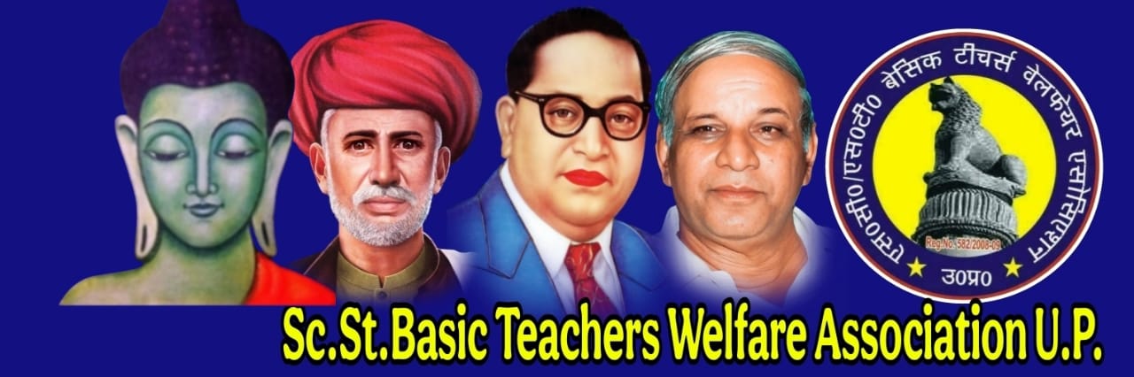Sc.St.Basic Teachers Welfare Association UP banner