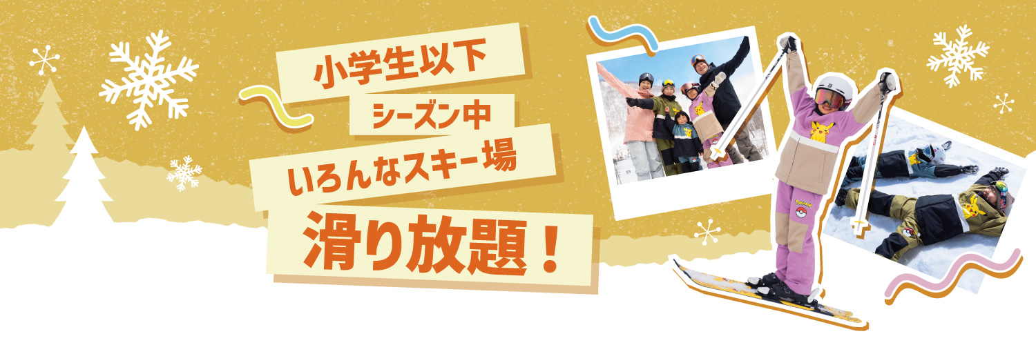 NSDキッズプログラム【公式】 banner