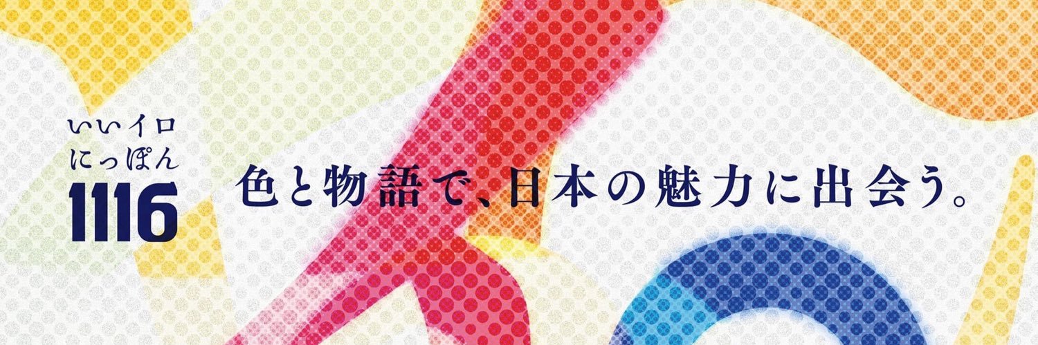 1116nippon's profile banner image