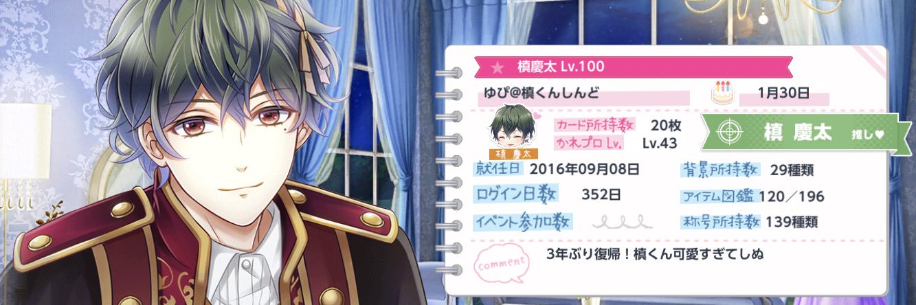 Yuu banner