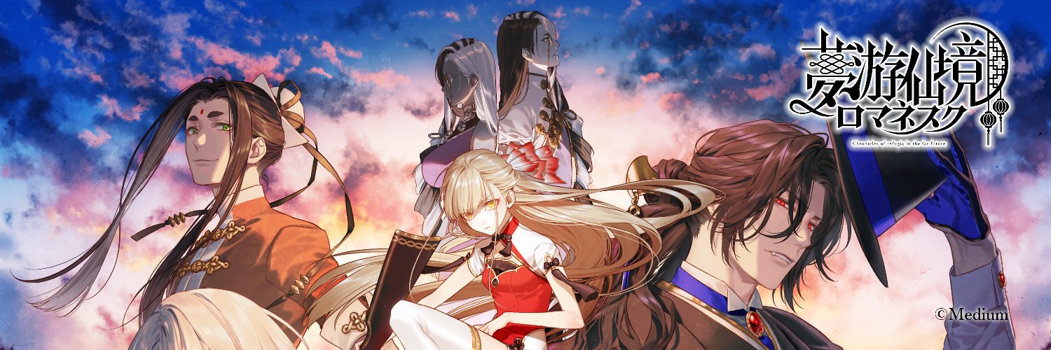 【公式】夢游仙境ロマネスク：Chronicles of Refugia banner