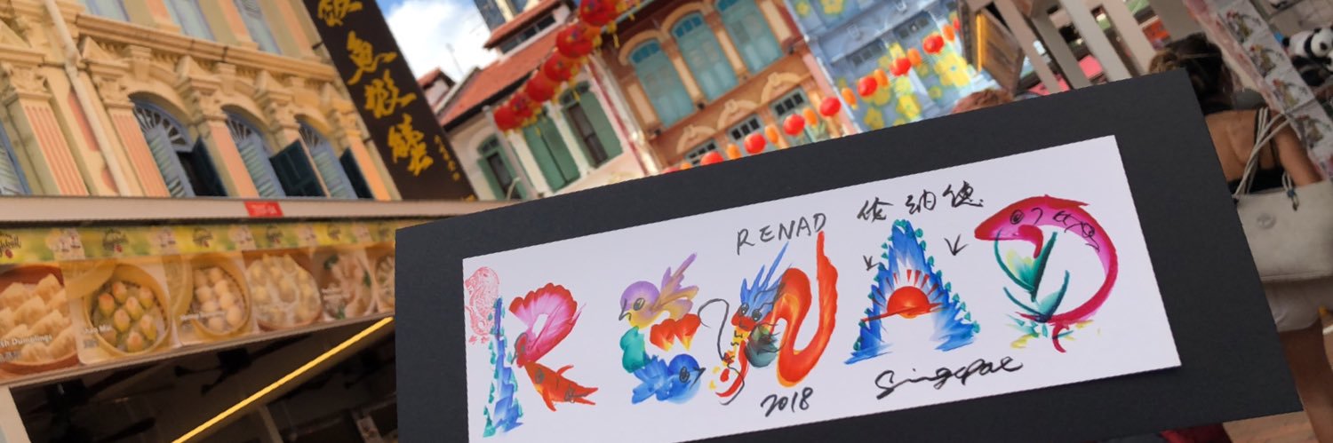 RenadAlhalabi's profile banner image