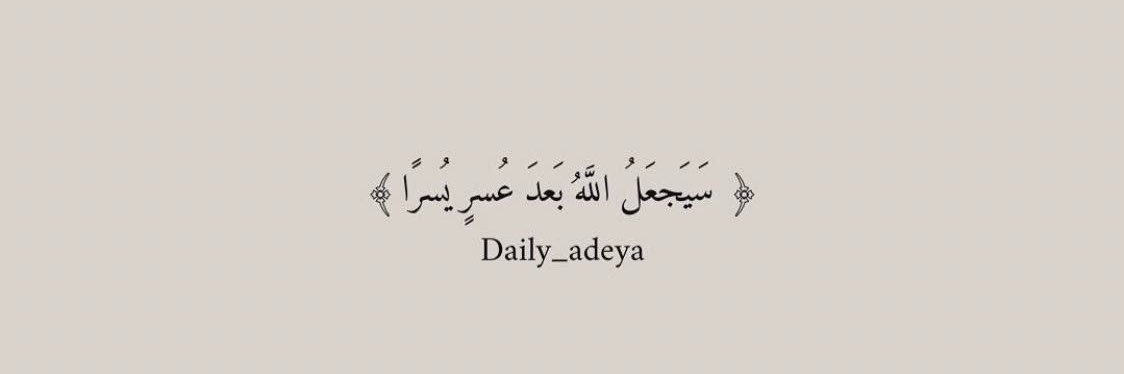 Raneem banner