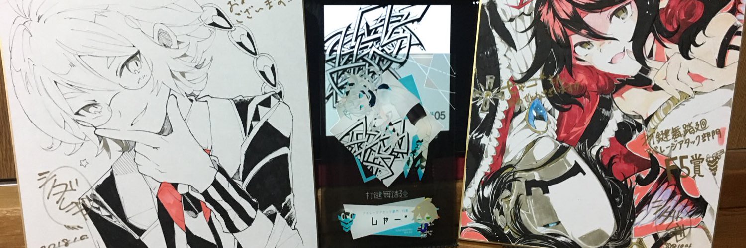 しゃー* banner