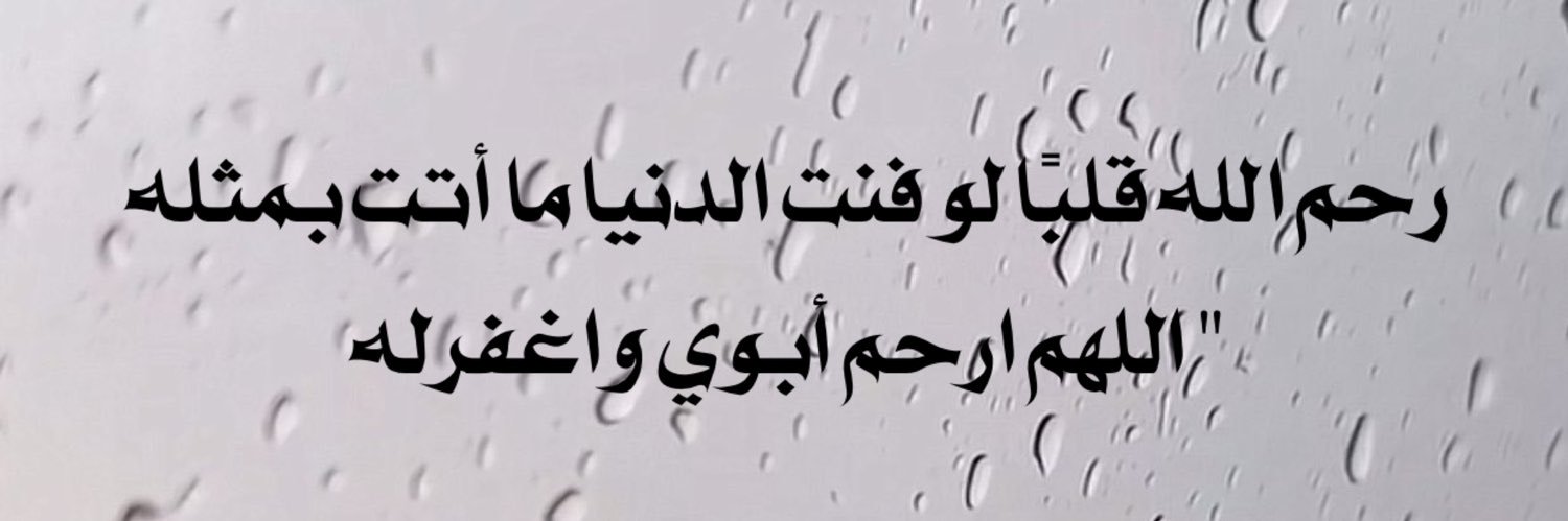 شــروق❥🇸🇦 banner