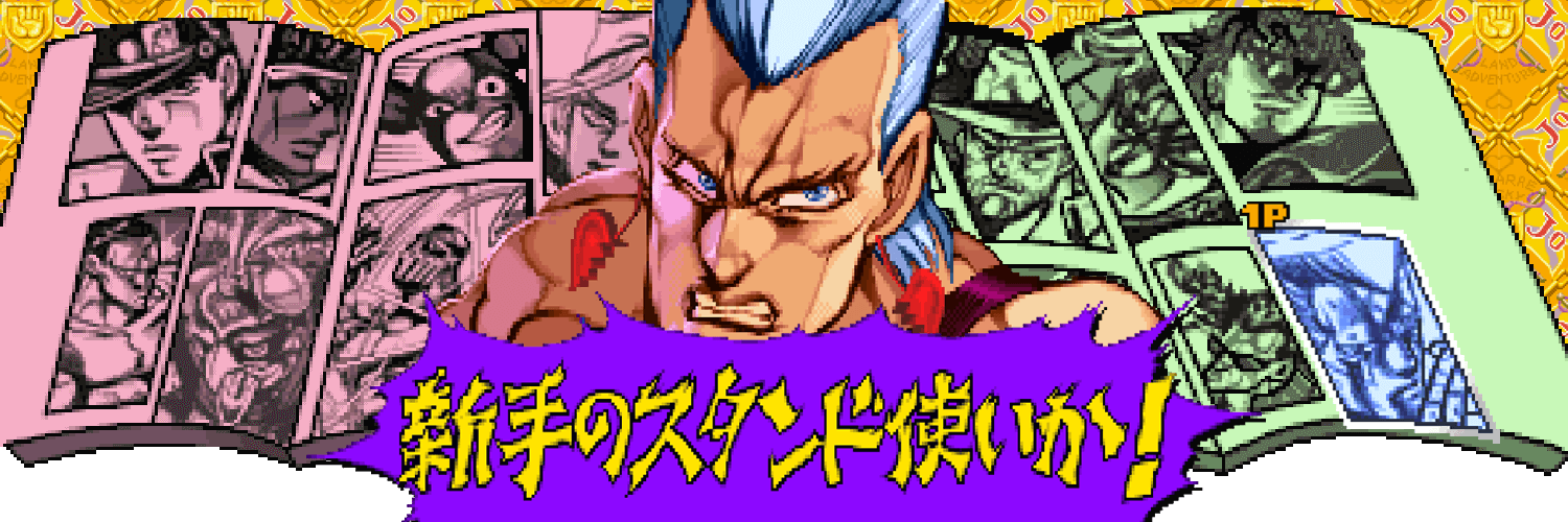 — ‎‎ ​ ​​ POLNAREFF! banner