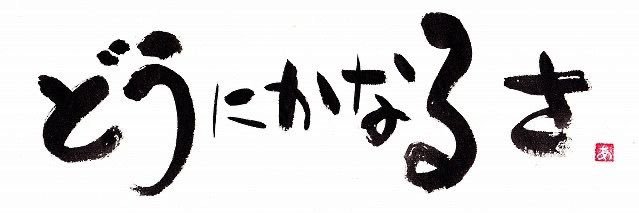 itadakizyo's profile banner image