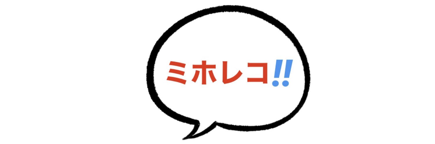 みーちゃん🐈✨(ミホ) banner