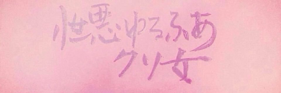 amika1919's profile banner image