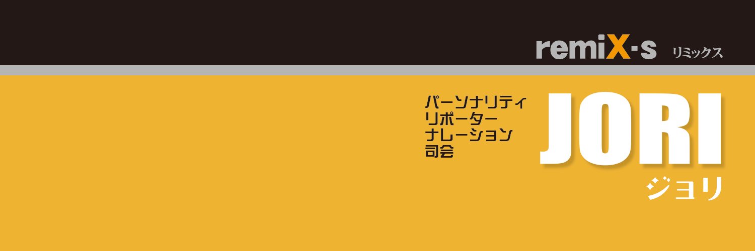 JORI_tw's profile banner image