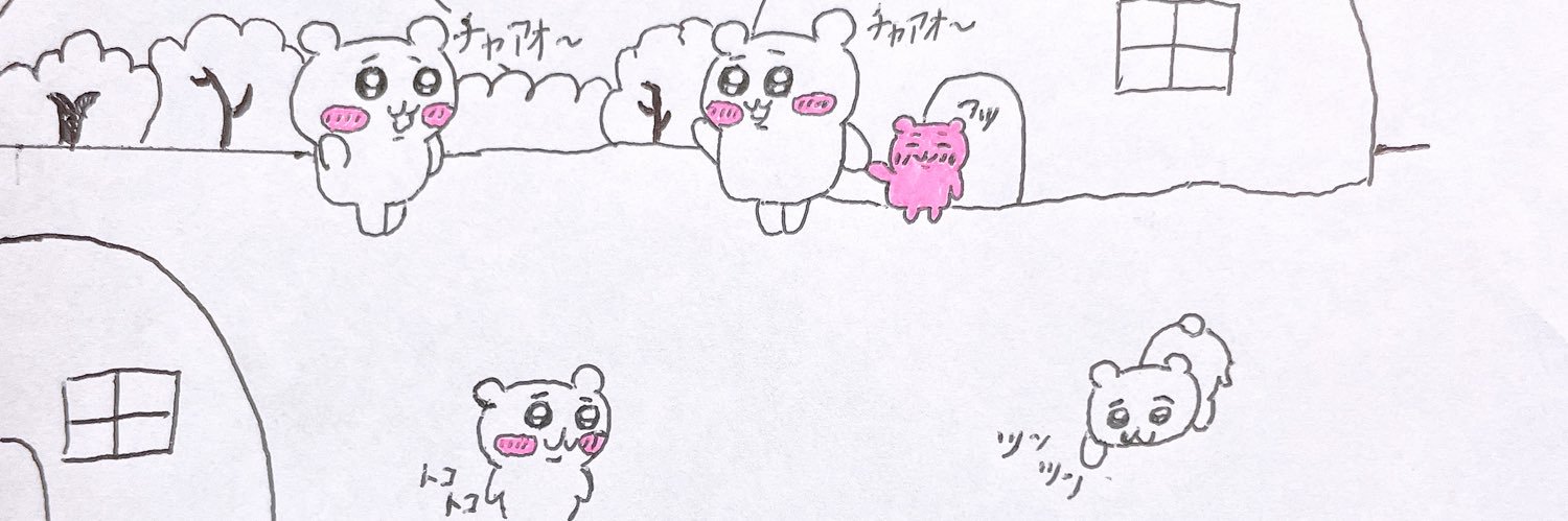 節木(ふしぎ)'s banner
