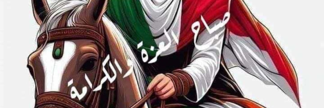 AhmadDbouk16's profile banner image