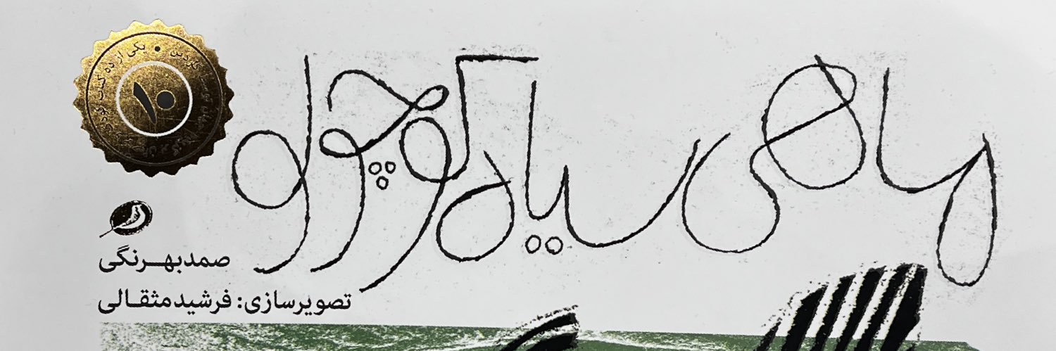 Hastishy's profile banner image