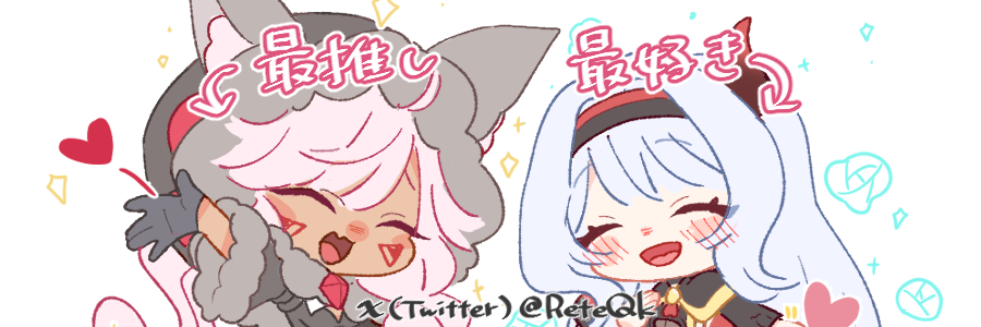 れて's banner