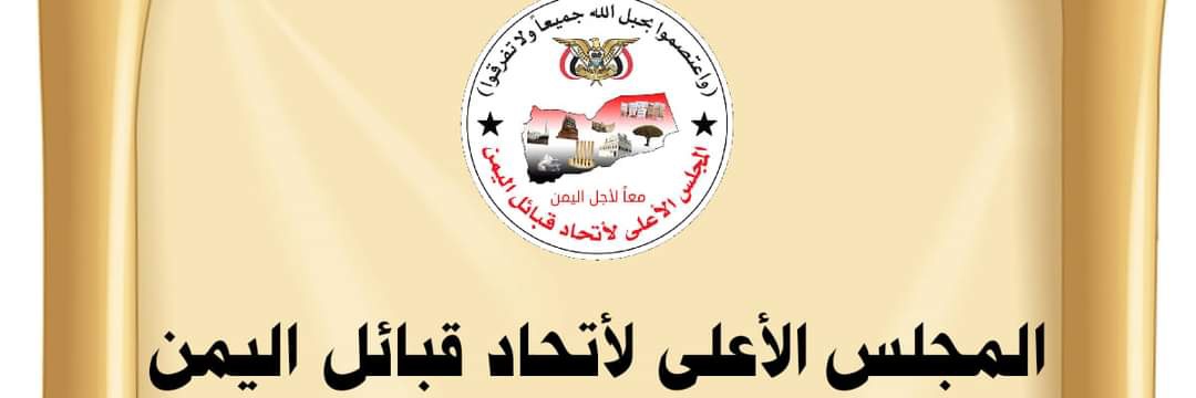 الشيخ مجيب الجرادي 🇾🇪 اليمن banner