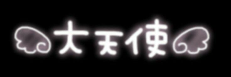 r banner