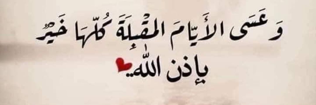 نسمات الرحمن banner