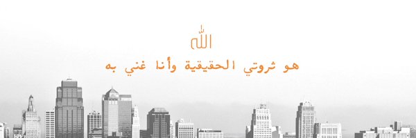 جبـر 🕊 Profile Banner