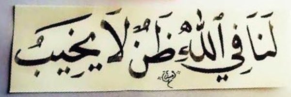 JEEL1986 Profile Banner