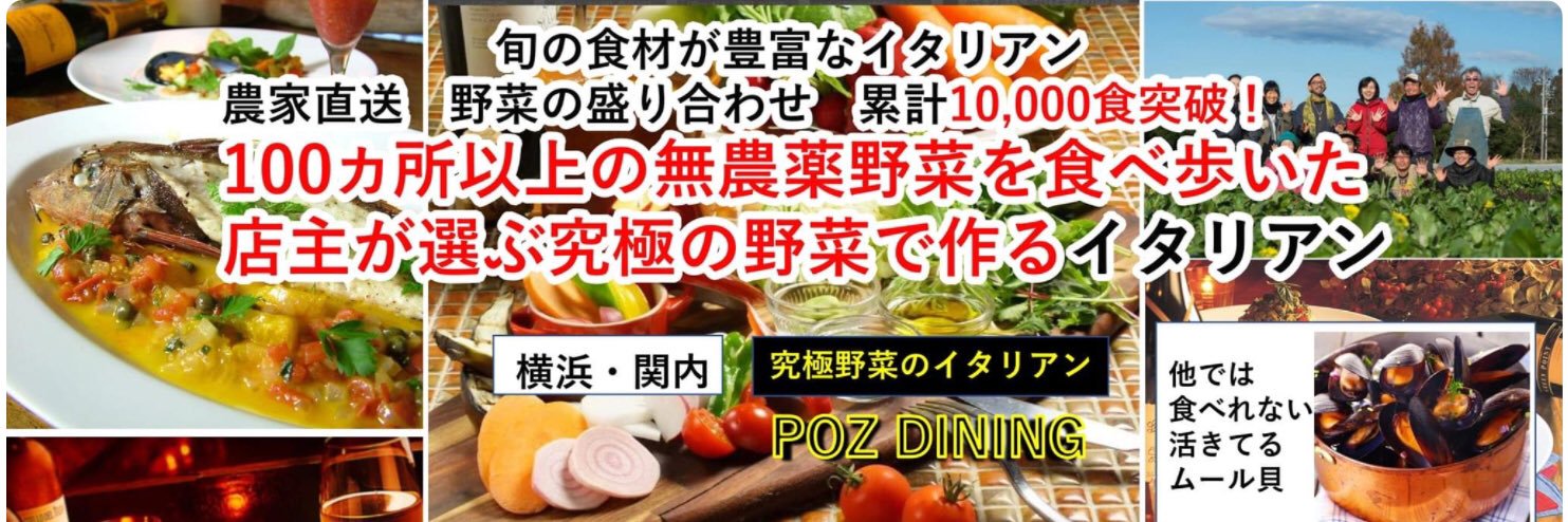 POZDiningRYO1's profile banner image