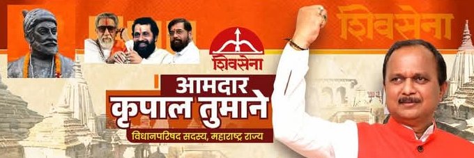 Krupal Balaji Tumane banner