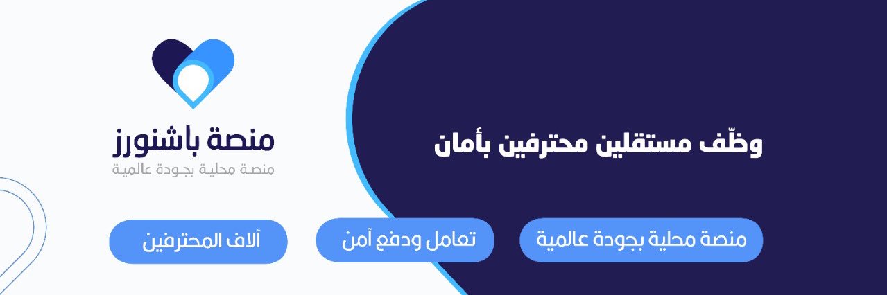 Passioneurs Projects| مشاريع منصة باشنورز banner