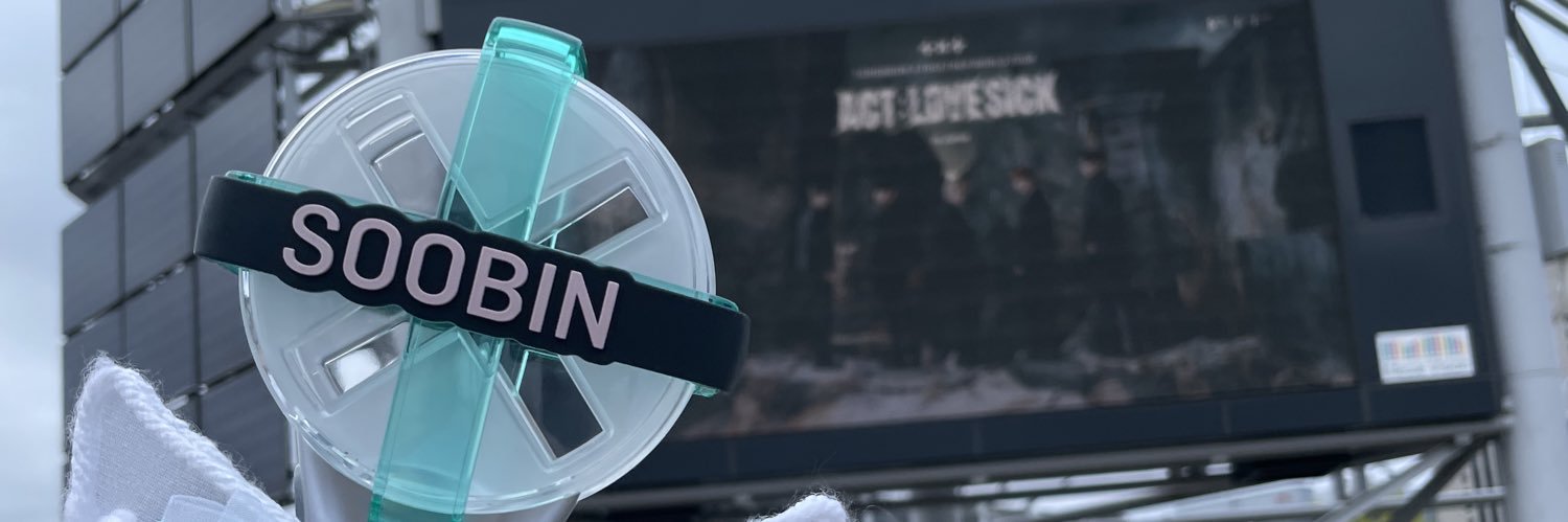 soobin_asan's profile banner image