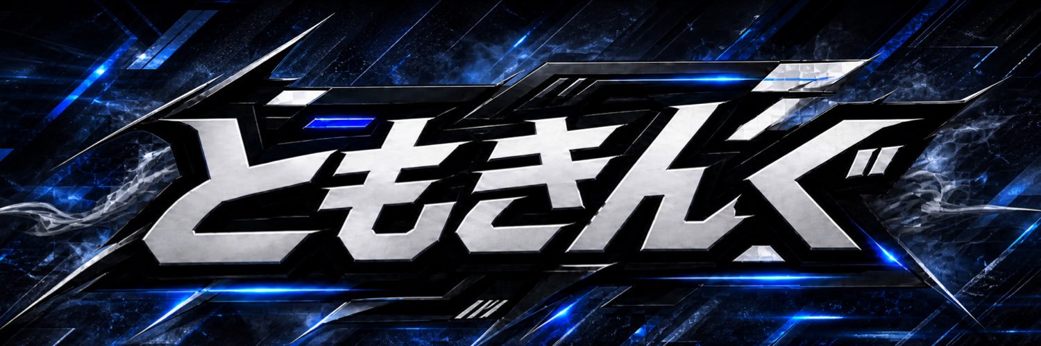 ともきんぐ｜AIで仕事をラクにする人 banner