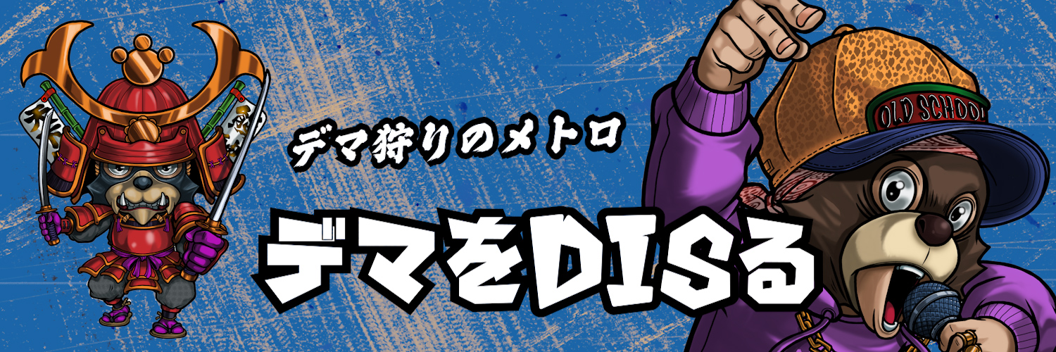 metrokumaichi's profile banner image