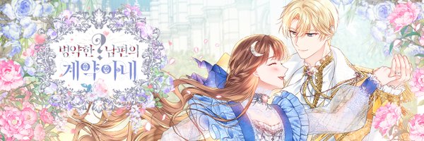 yeonhong_2 Profile Banner