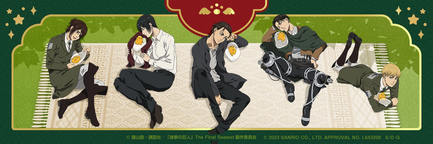 進撃の巨人×Sanrio characters Profile Banner