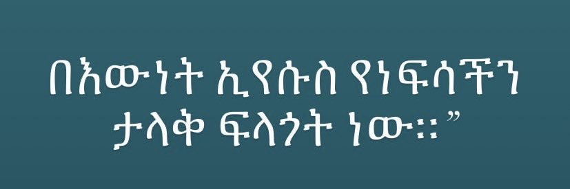 Yitbarek Tesfaye banner