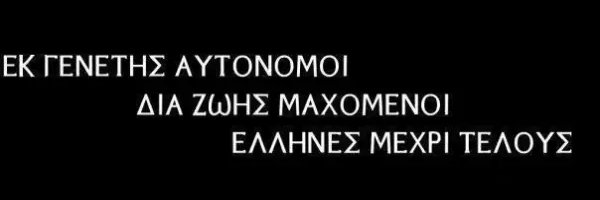 Nikos Appelaios's banner