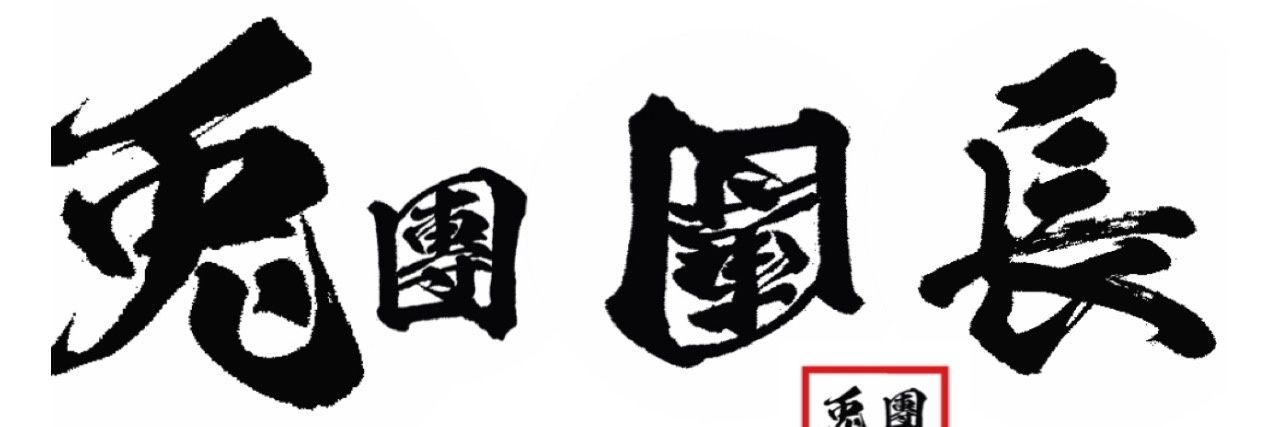 jswtom's profile banner image