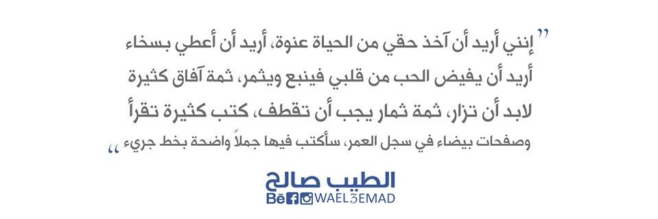 WailMobarak's profile banner image