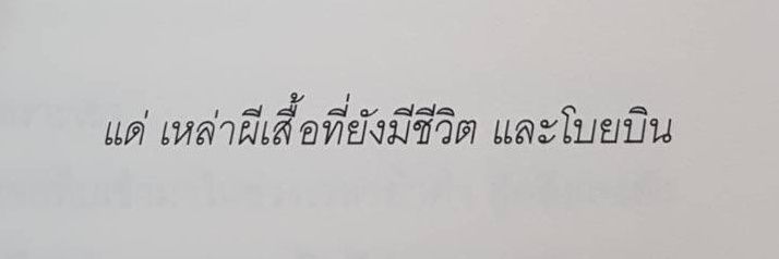นายสุภาพ banner