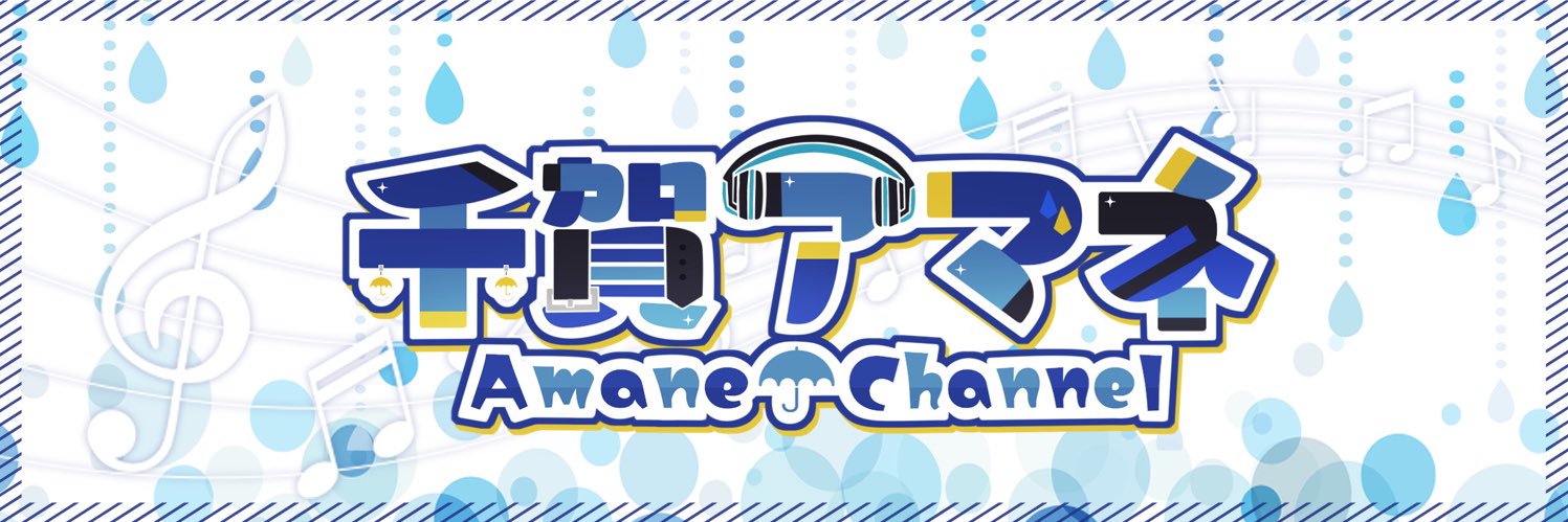 千賀アマネ☔️🎧 banner