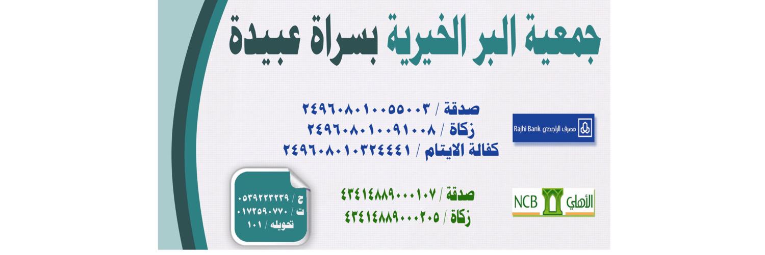 albr_sa1's profile banner image