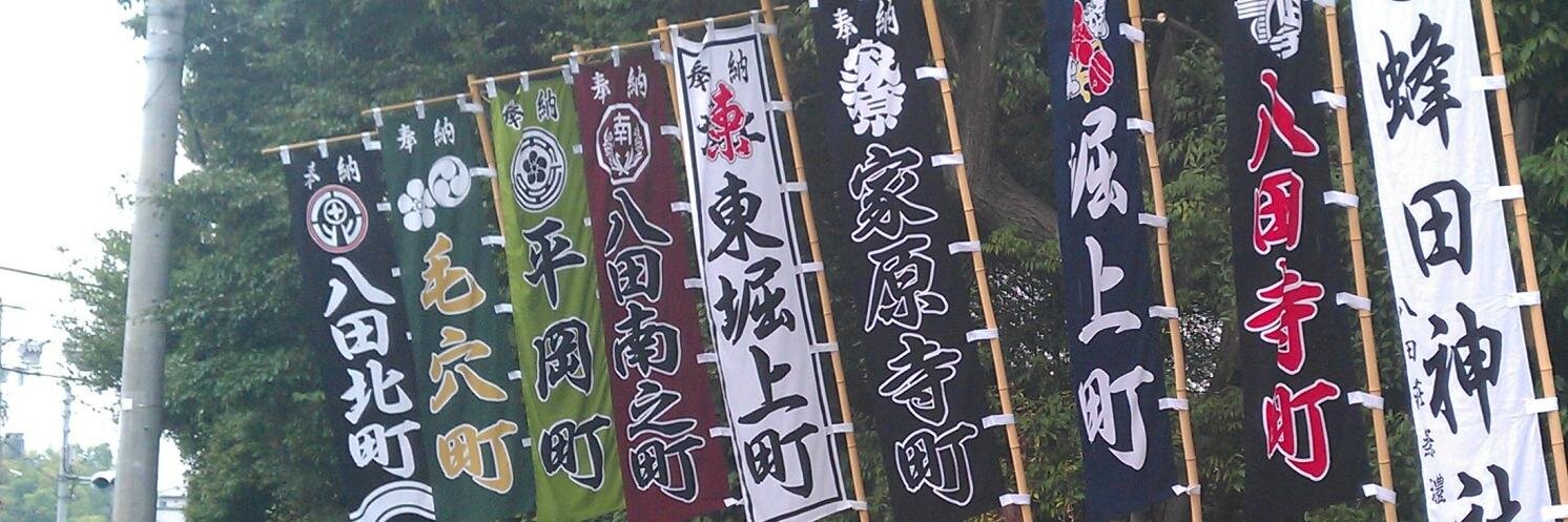 桜乃花吹雪 banner