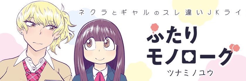 アロハ天狗's banner