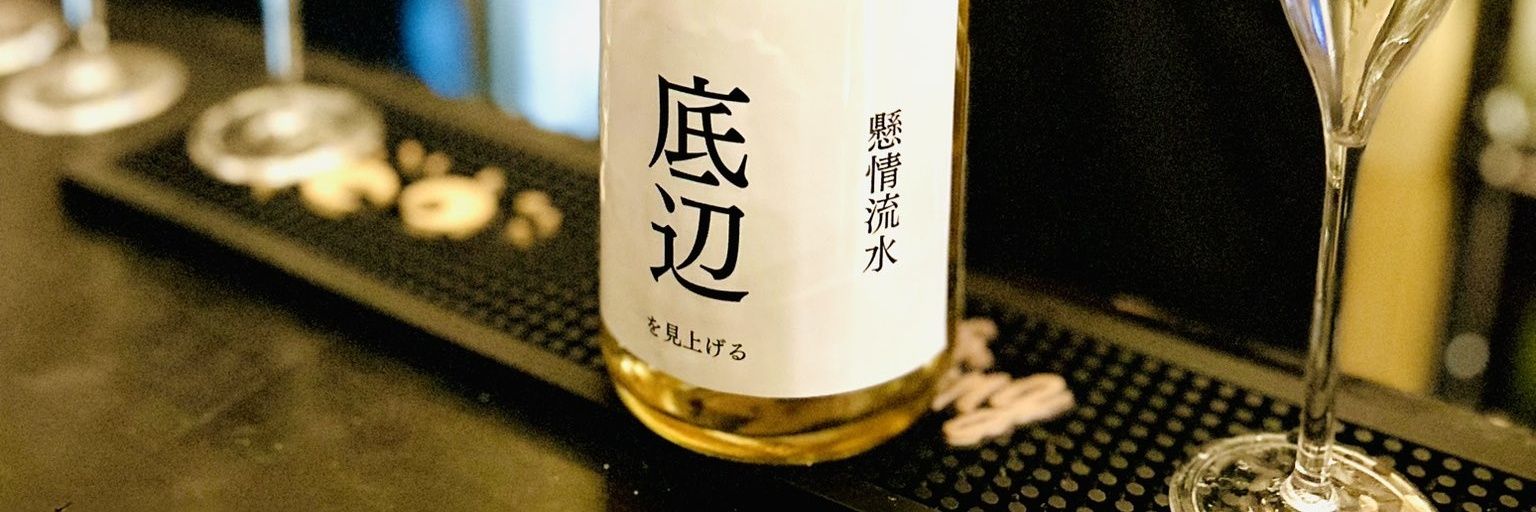 底辺を見上げる人 banner