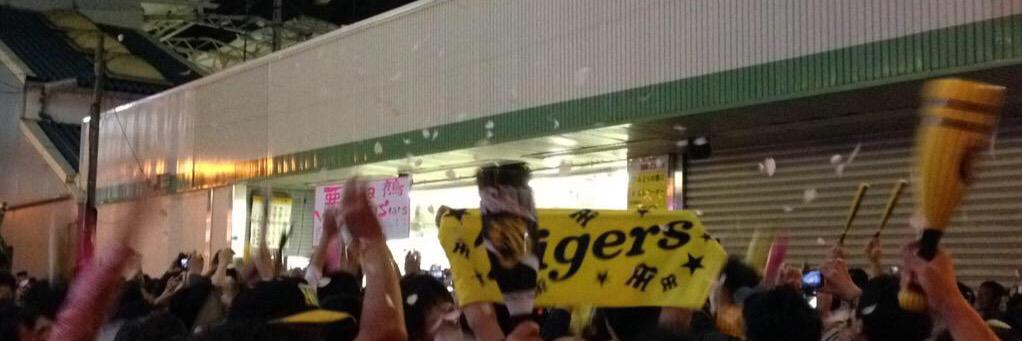 Tigers_A25's profile banner image