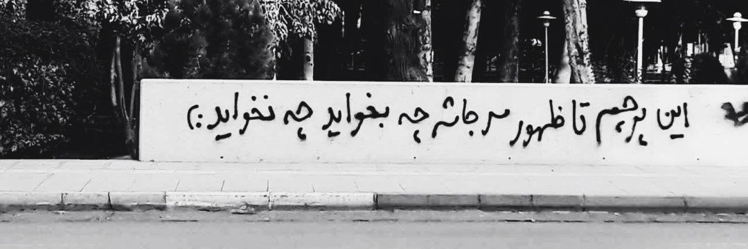 آه و دمـــــــ banner