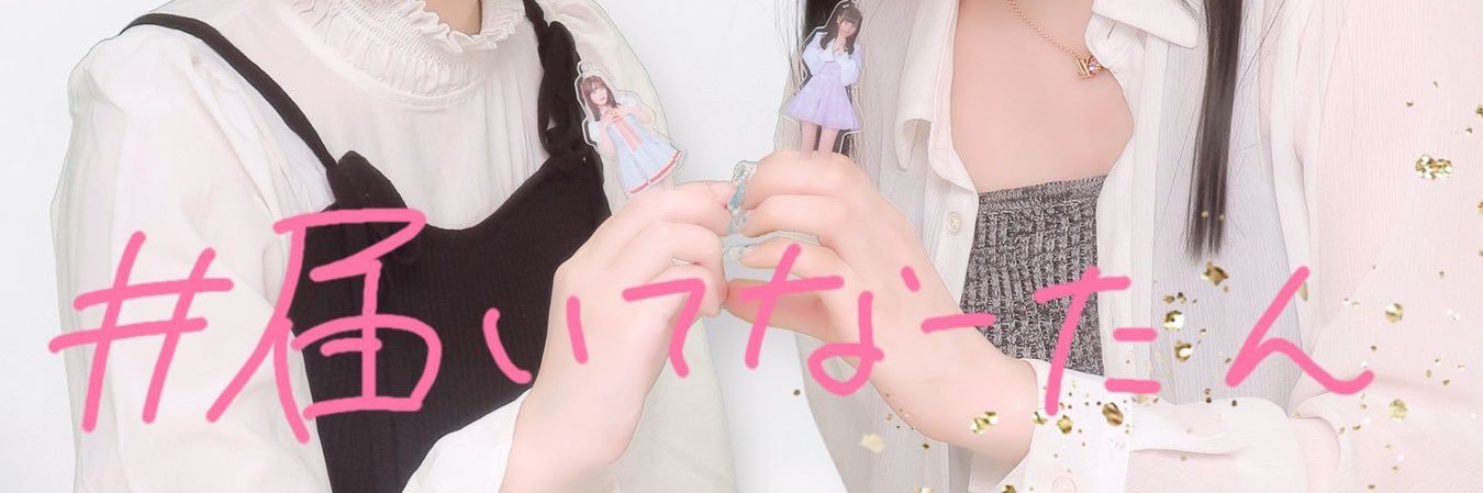 なーのみづき🍓(みみみづき) banner