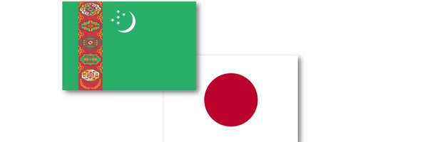 Turkmenistan Embassy in Japan/駐日トルクメニスタン大使館 Profile Banner