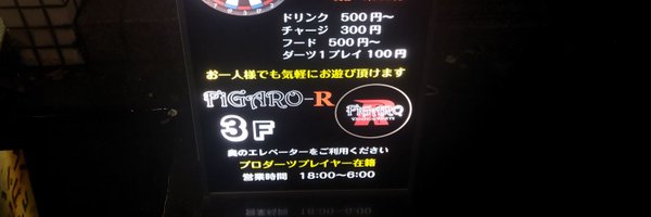 FiGAROR1 Profile Banner
