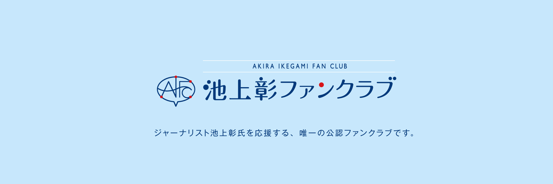 A_I_FC's profile banner image